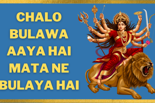 Chalo-Bulawa-Aaya-Hai-Mata-Ne-Bulaya-Hai