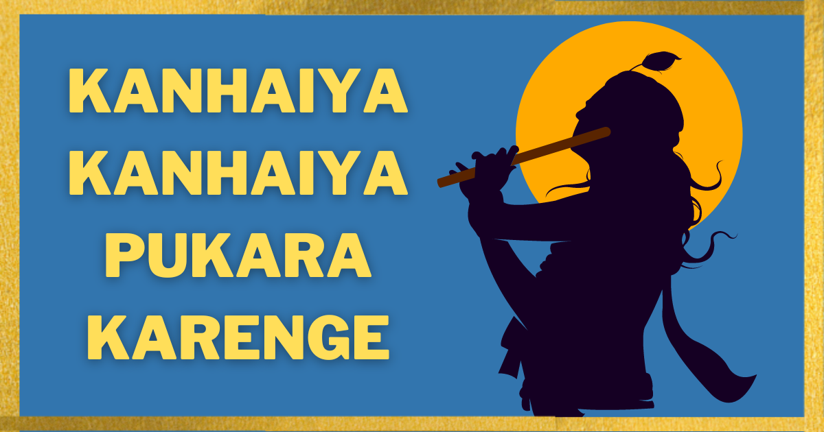 Kanhaiya-Kanhaiya-Pukara-Karenge