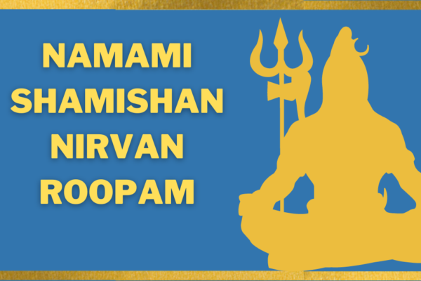 Namami Shamishan Lyrics in Hindi- Namami Shamishan Nirvan Roopam Namami-Shamishan-Nirvan-Roopam