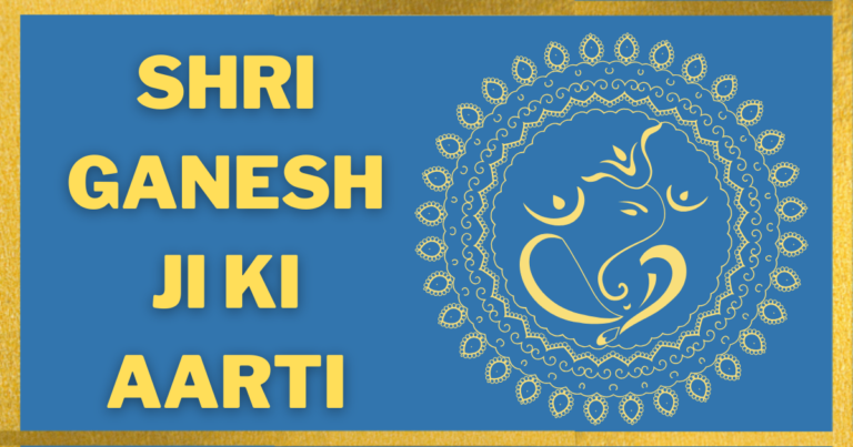 Shri Ganesh Ji Ki Aarti – श्री गणेश जी की आरती हिंदी मे