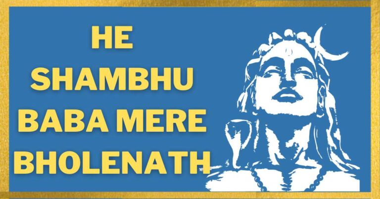 Hey Shambhu Baba Mere Bholenath Lyrics – हे शम्भु बाबा मेरे भोलेनाथ लिरिक्स – 