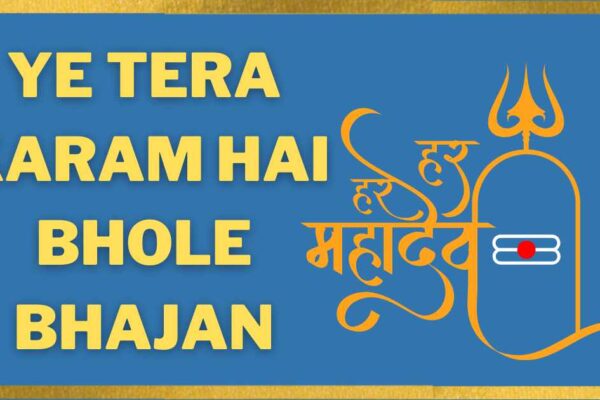 Yeh Tera Karam Hai Bhole Bhajan Lyrics – ये तेरा करम है भोले भजन लिरिक्स Ye-Tera-Karam-Hai-Bhole-Bhajan