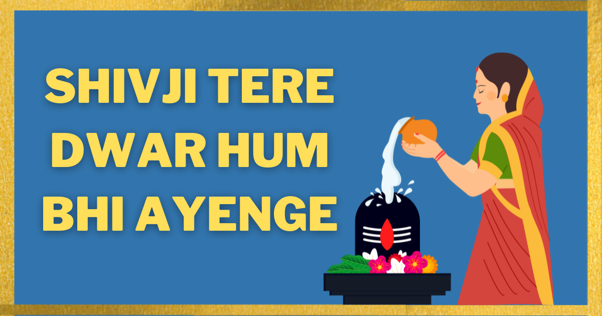 Shivji-Tere-Dwar-Hum-Bhi-Ayenge