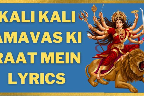 काली काली अमावस की रात में – Kali Kali Amavas ki Raat Mein lyrics Kali kali amavas ki raat mein lyrics