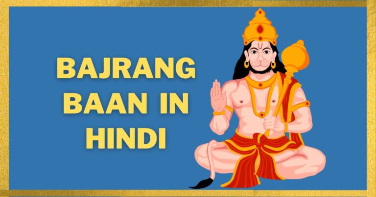 Bajrang Baan Lyrics in Hindi