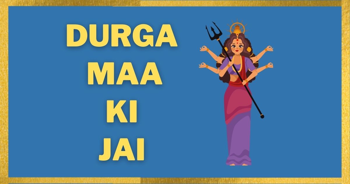 Durga Maa Ki Jai Bhajan