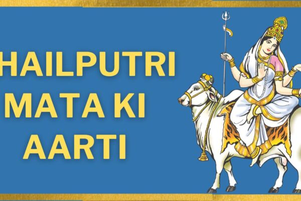 Shailputri Mata ki Aarti​|