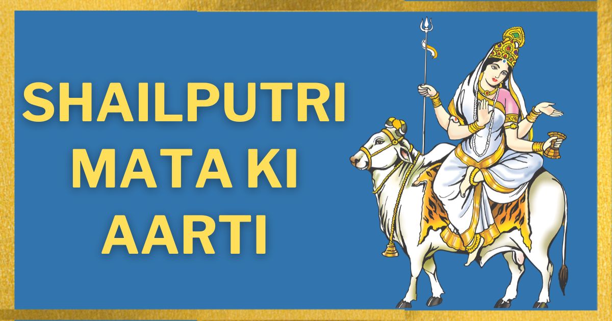 Shailputri Mata ki Aarti​|